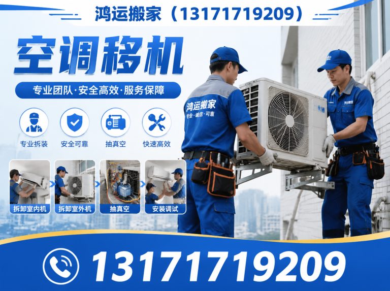 桃城区鸿运搬家展示图